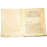 Доклад тов. Сталина 6 ноября 1941 года